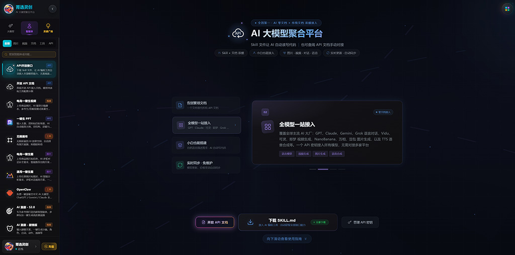 AIGC智能漫剧自动化生产演示